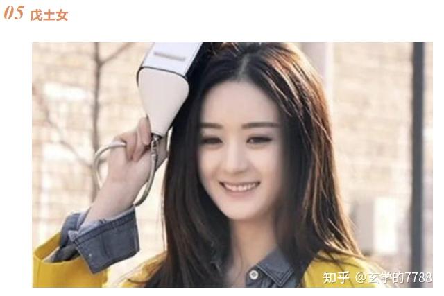 八字识人术｜十天干外貌特征（女生篇） - 知乎