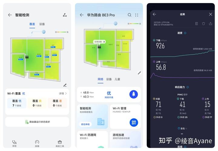 华为路由be3 pro 2.5ge