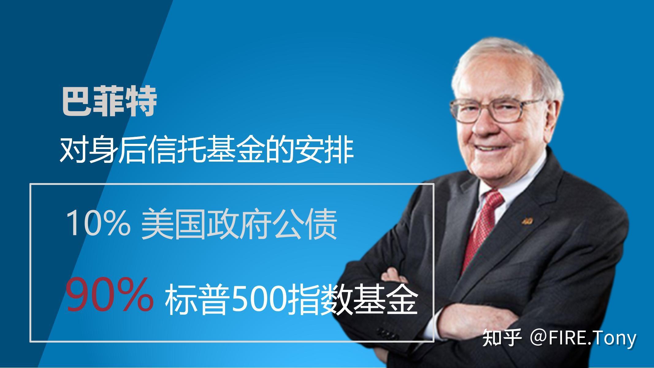 巴菲特10年的百万美元赌局 - 知乎