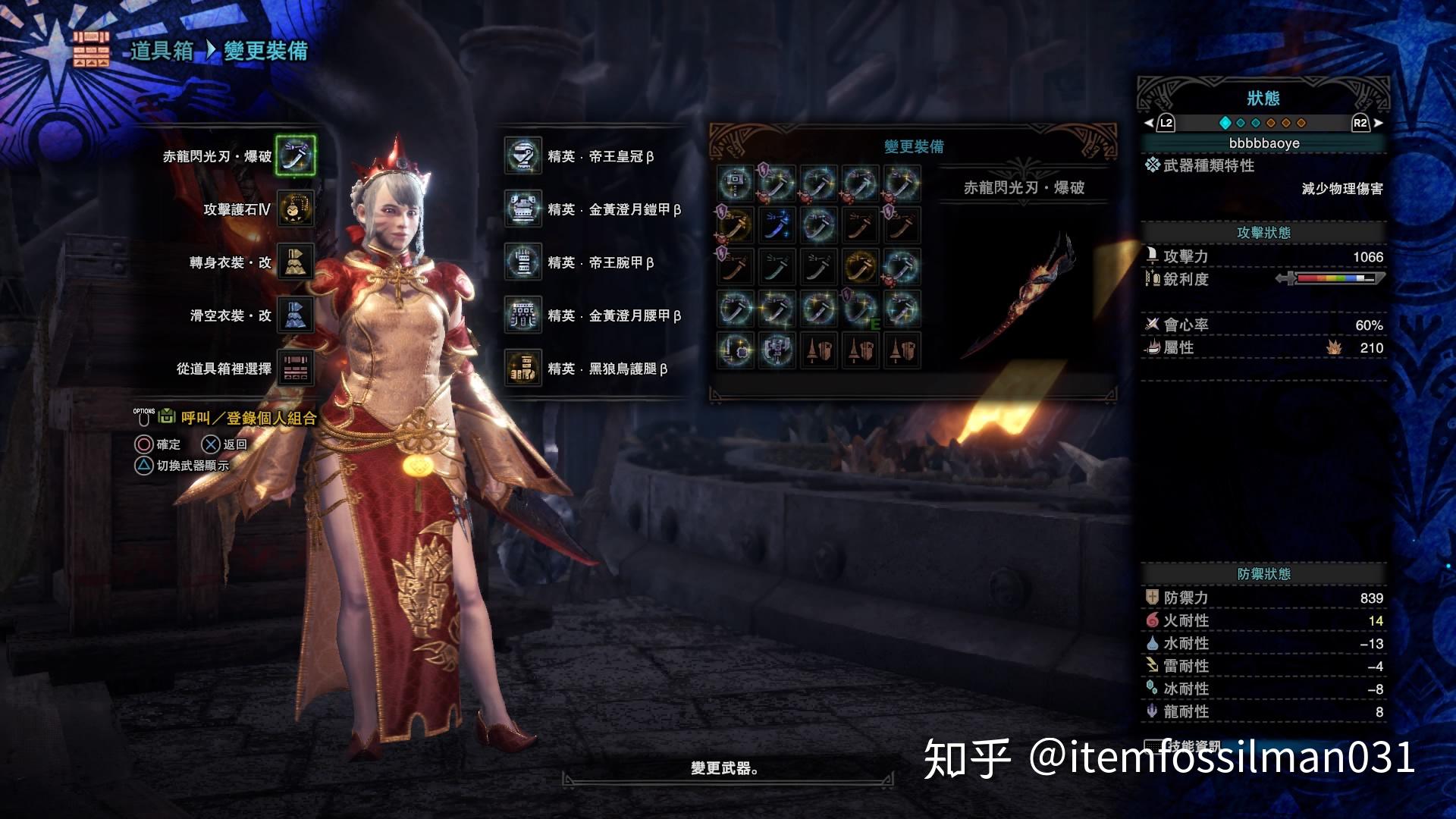 怪物猎人世界冰原冥赤龙版本个人评测游戏版本ver1203