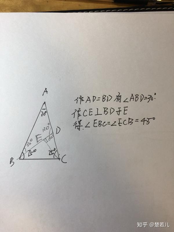 有30 75 75度角的等腰三角形 三边关系是什么 如何用勾股定理算出较简单的形式呢 30度等腰三角形三边比 圆点网