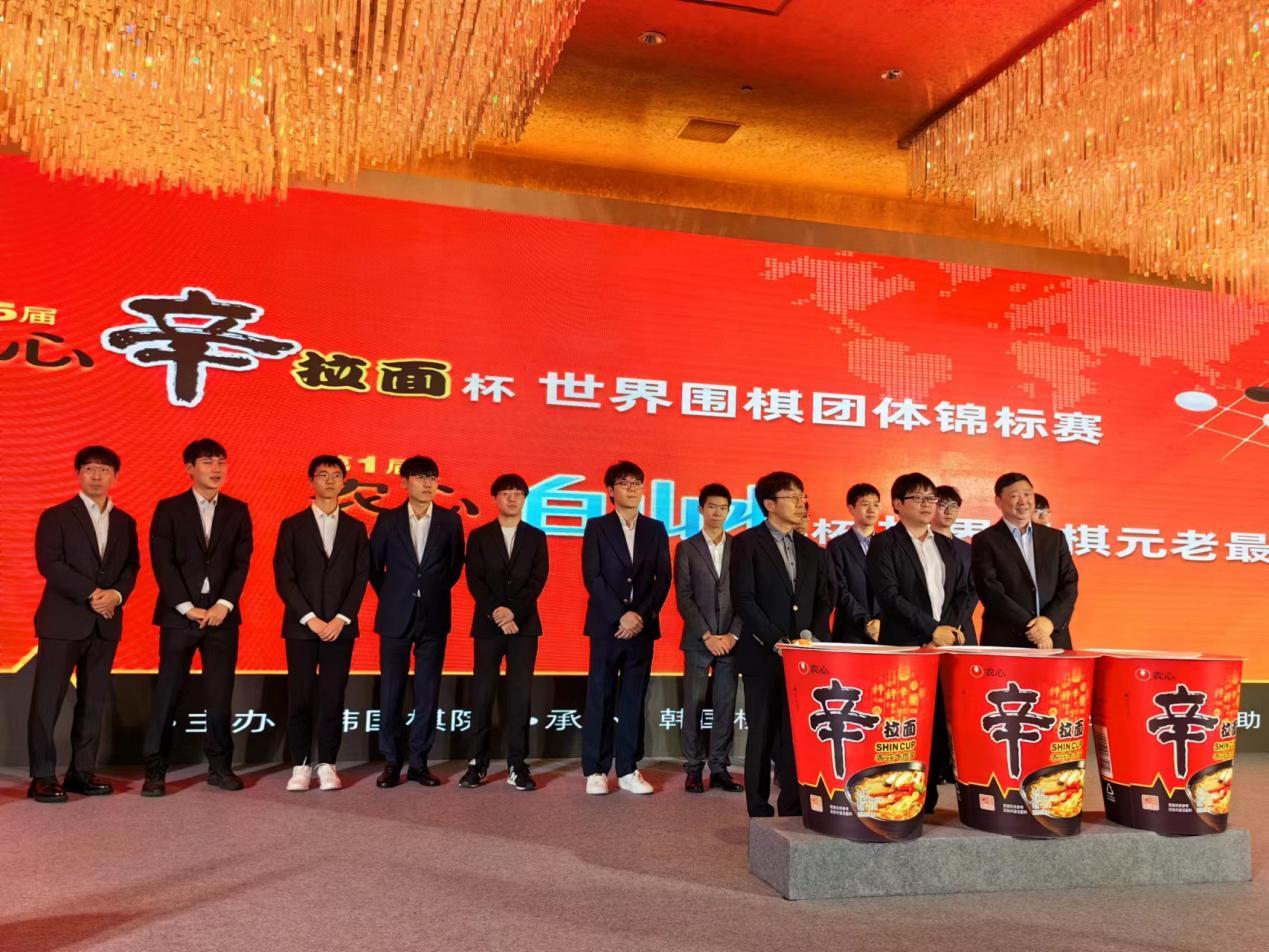 农心杯三国擂台赛北京开幕跨赛季十连胜的申真谞还想赢下去