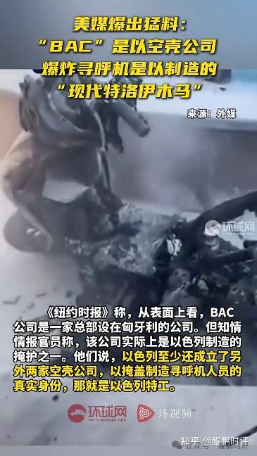 黎巴嫩对讲机爆炸致 20 死，以防长称正转移作战重心，这次黎巴嫩通讯设备爆炸案给全球安全带来何种警示？