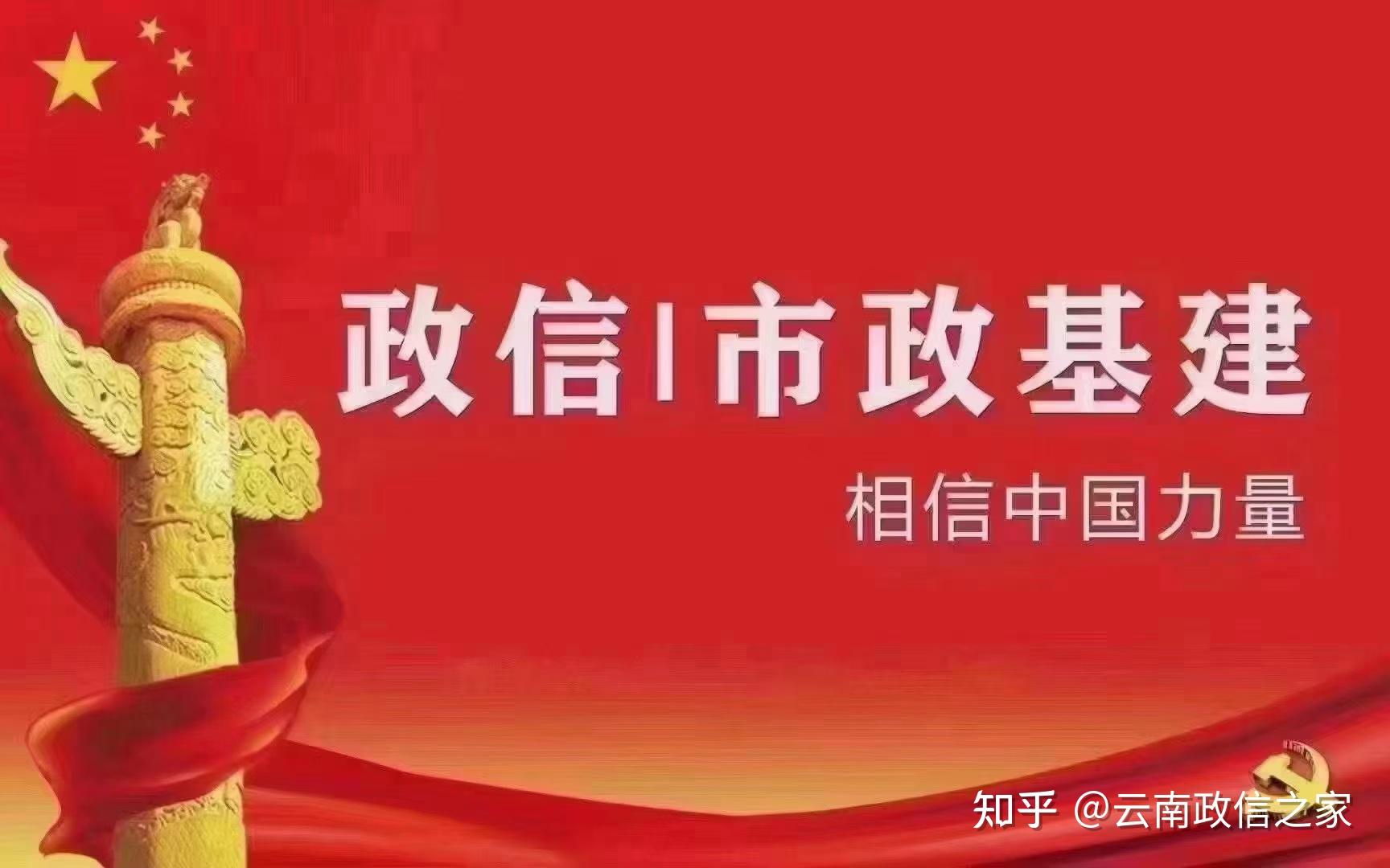 政信是指政府在政治,经济,社会,文化,生态治理过程中体现出来的与各