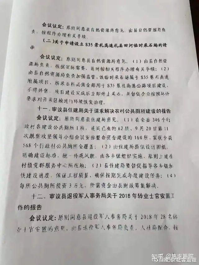 焦红德和符娟分别为礼县某房地产公司的法人和陇南某