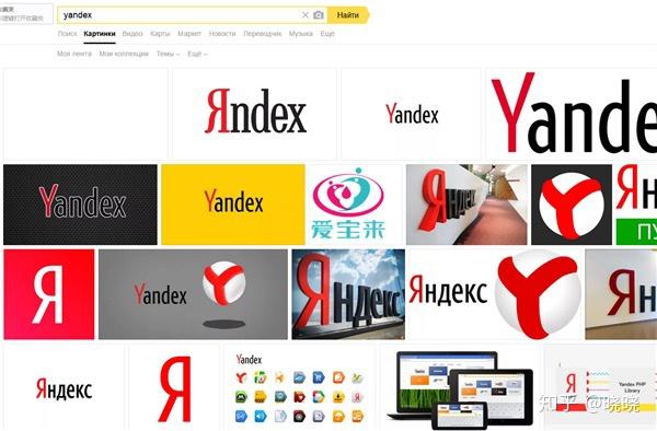 俄羅斯風土人情之俄羅斯最大的搜索引擎yandex