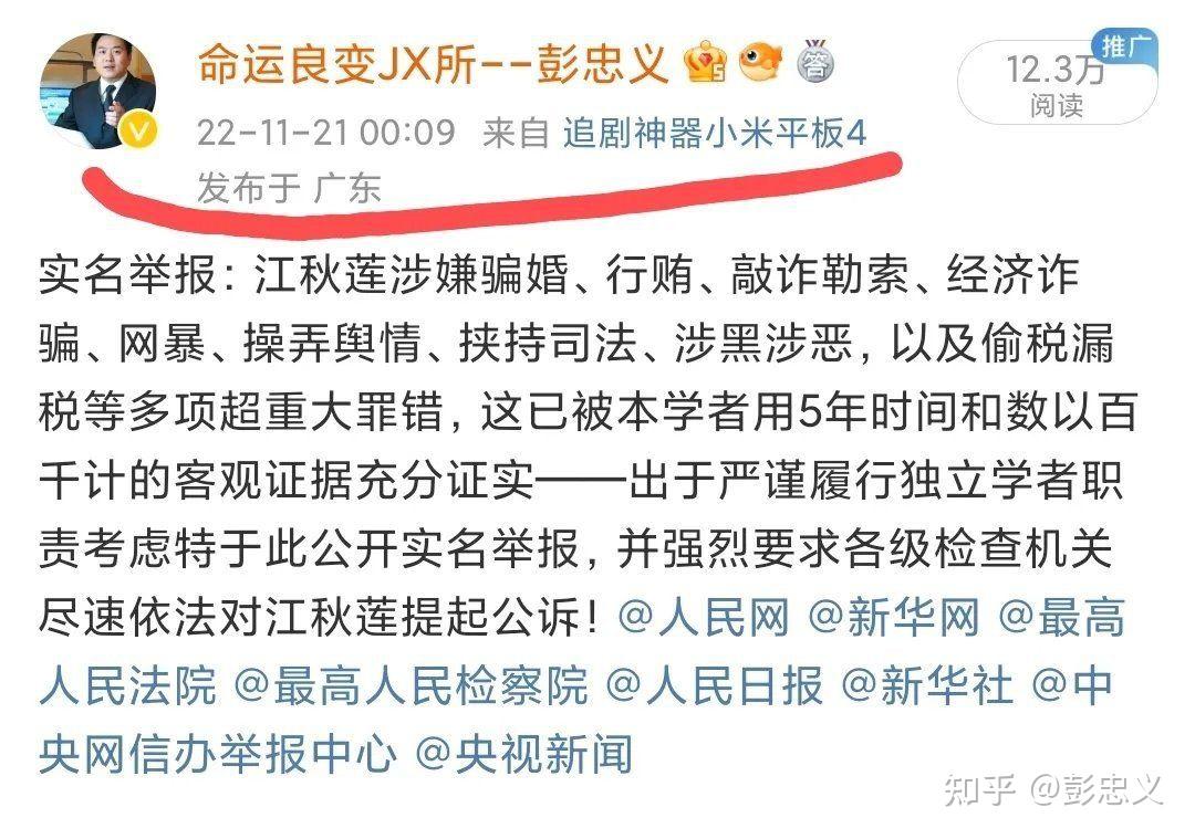 彭忠义彻退公共舆论说明及给"陈世峰江歌刘鑫江秋莲系列案"最后的话!