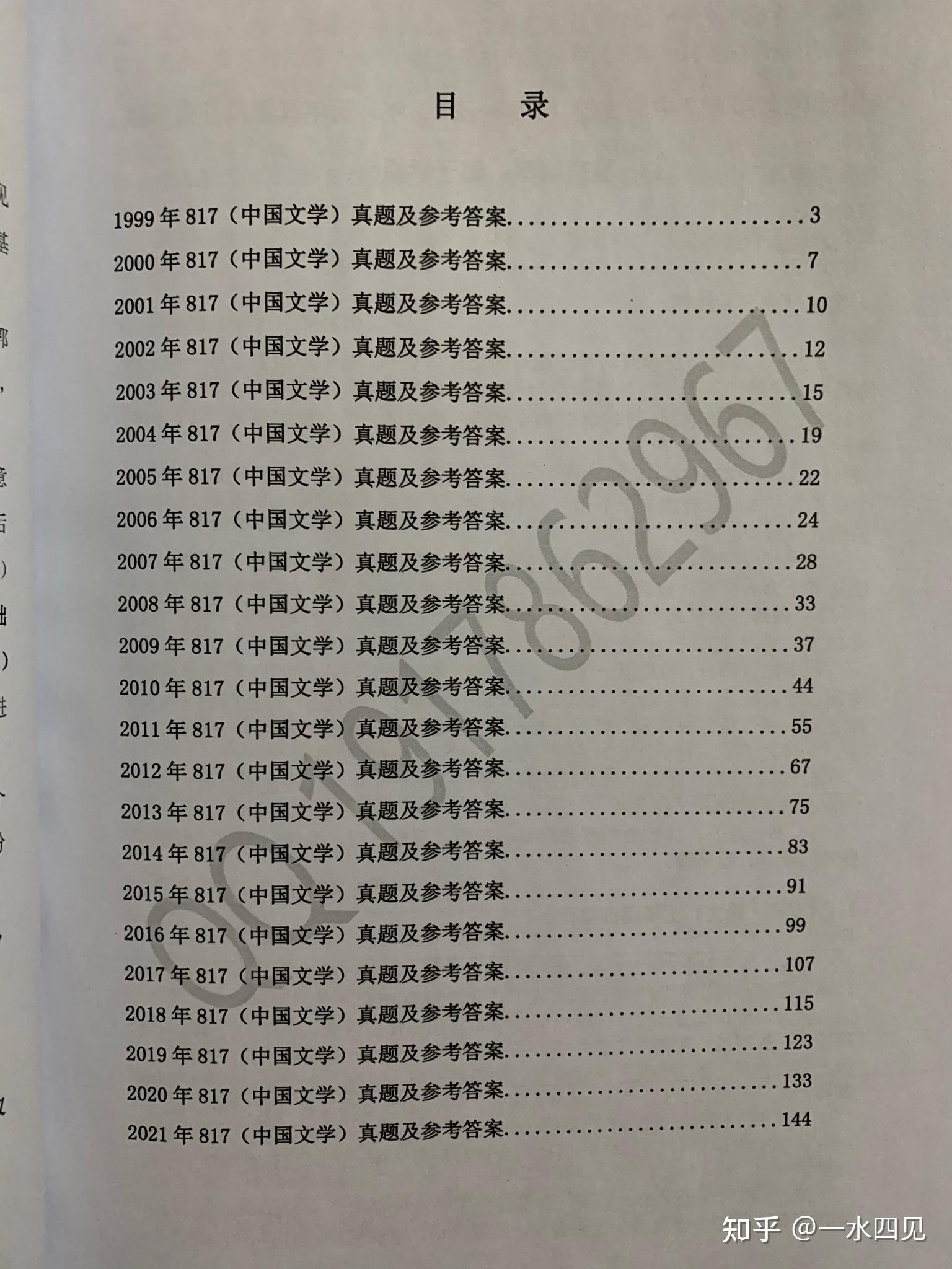 古代文学考研排名_考研励志图片(3)