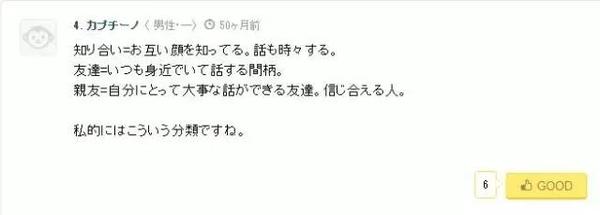 当日本人称你为 友達 你的分量到底有多重 知乎