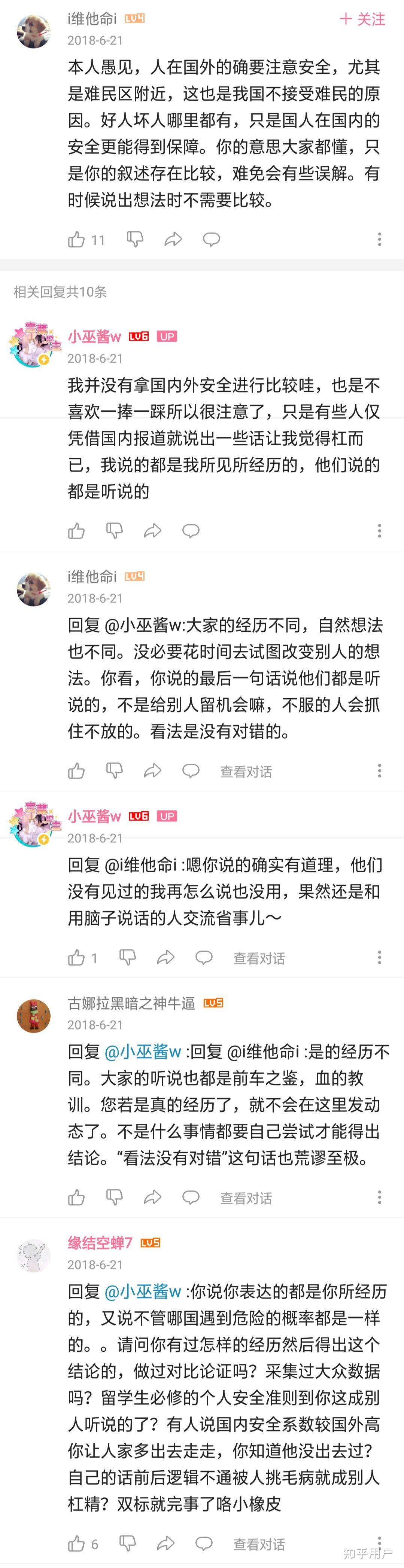 怎么评论b站小巫酱w