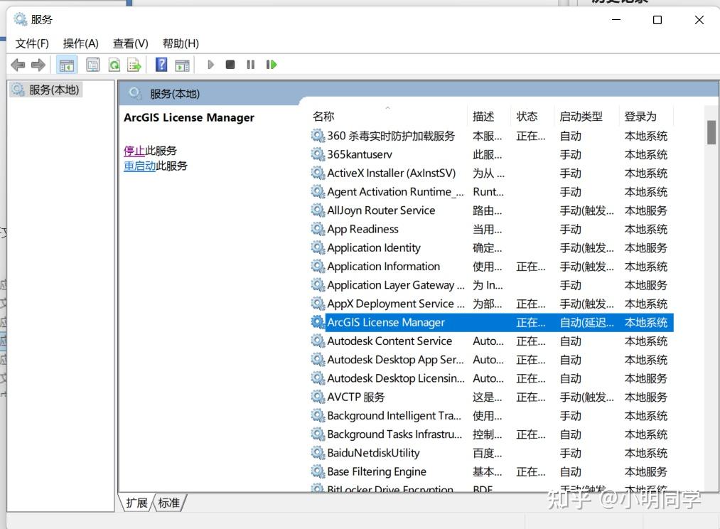 Arcgis arcgis license server administrator 