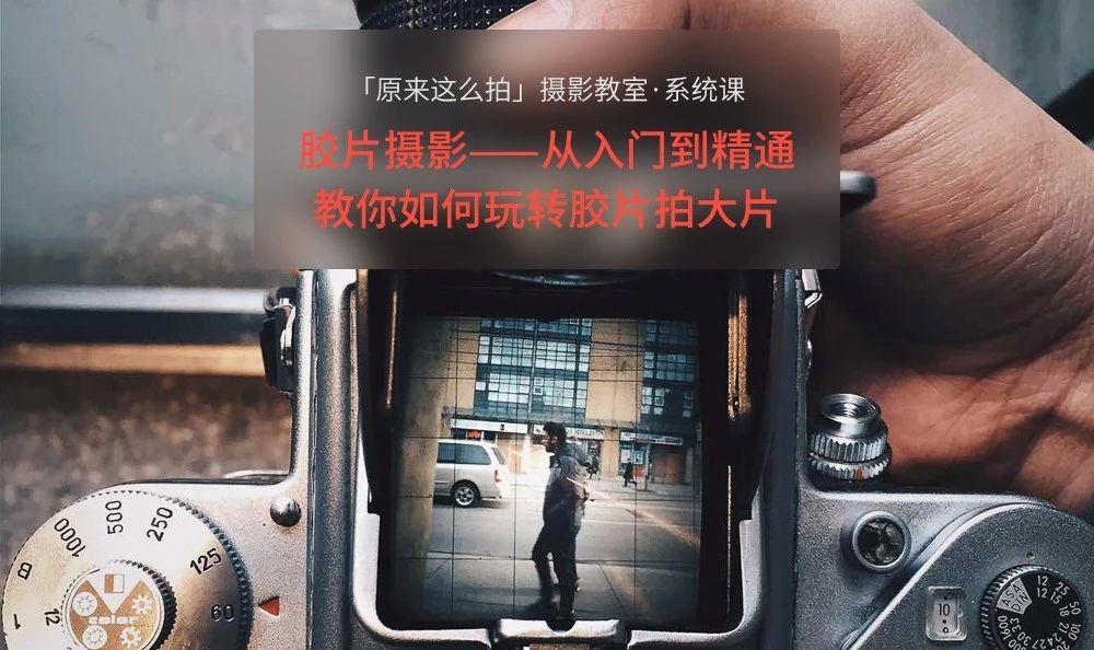 揭秘胶卷冲洗照片放大传统黑白暗房工艺原来这么毒18集18年12月更新