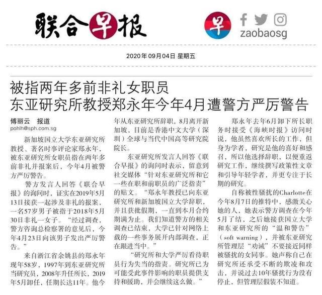 联合早报中文官网在线观看视频 v2-4e1ba34cbb2f6d75e8a7b1f971d436e6_r.jpg
