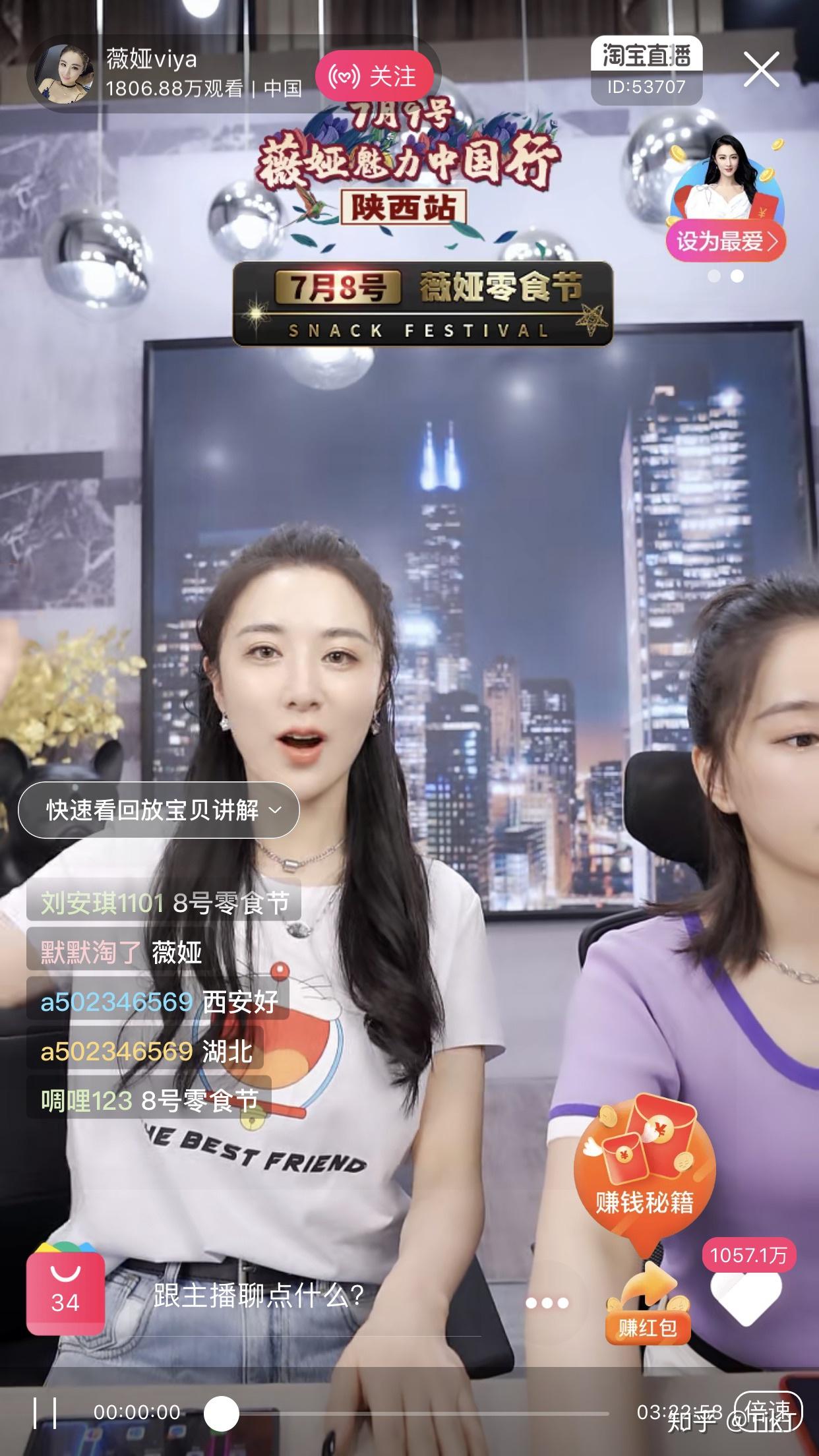 薇娅直播间行业的秘密 - 知乎