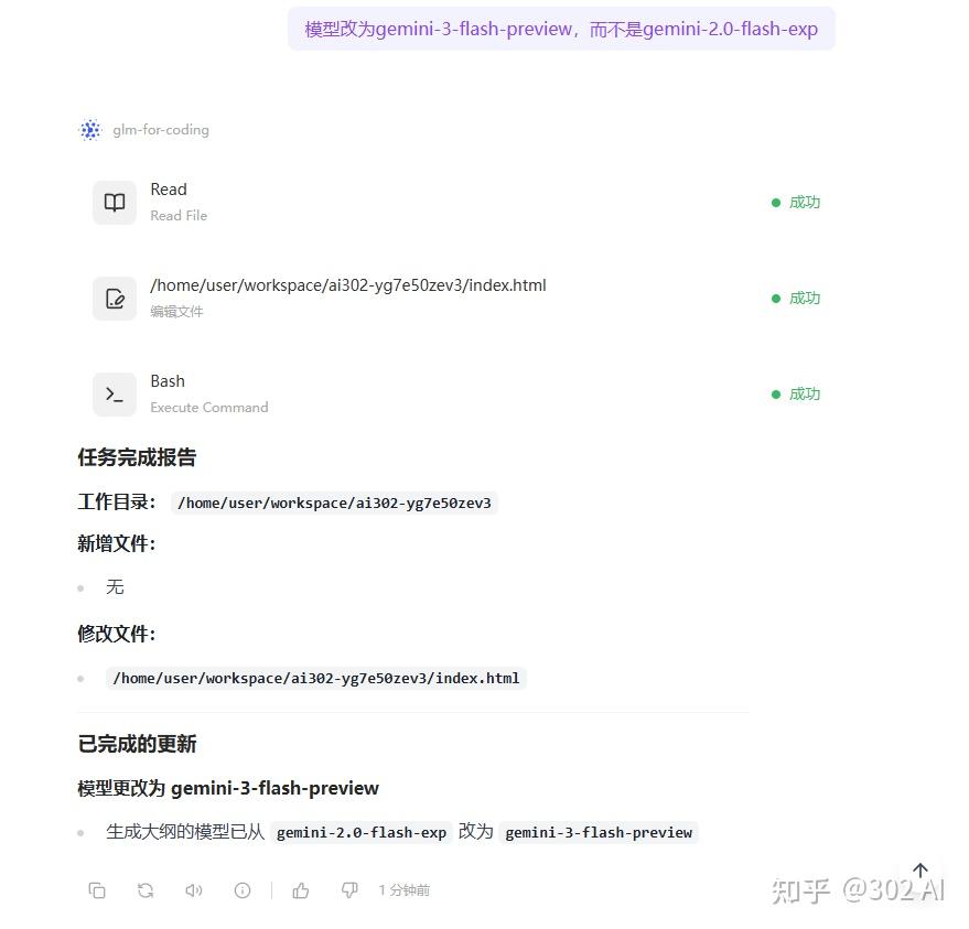302.AI客户端：零配置，支持任意模型，最 …