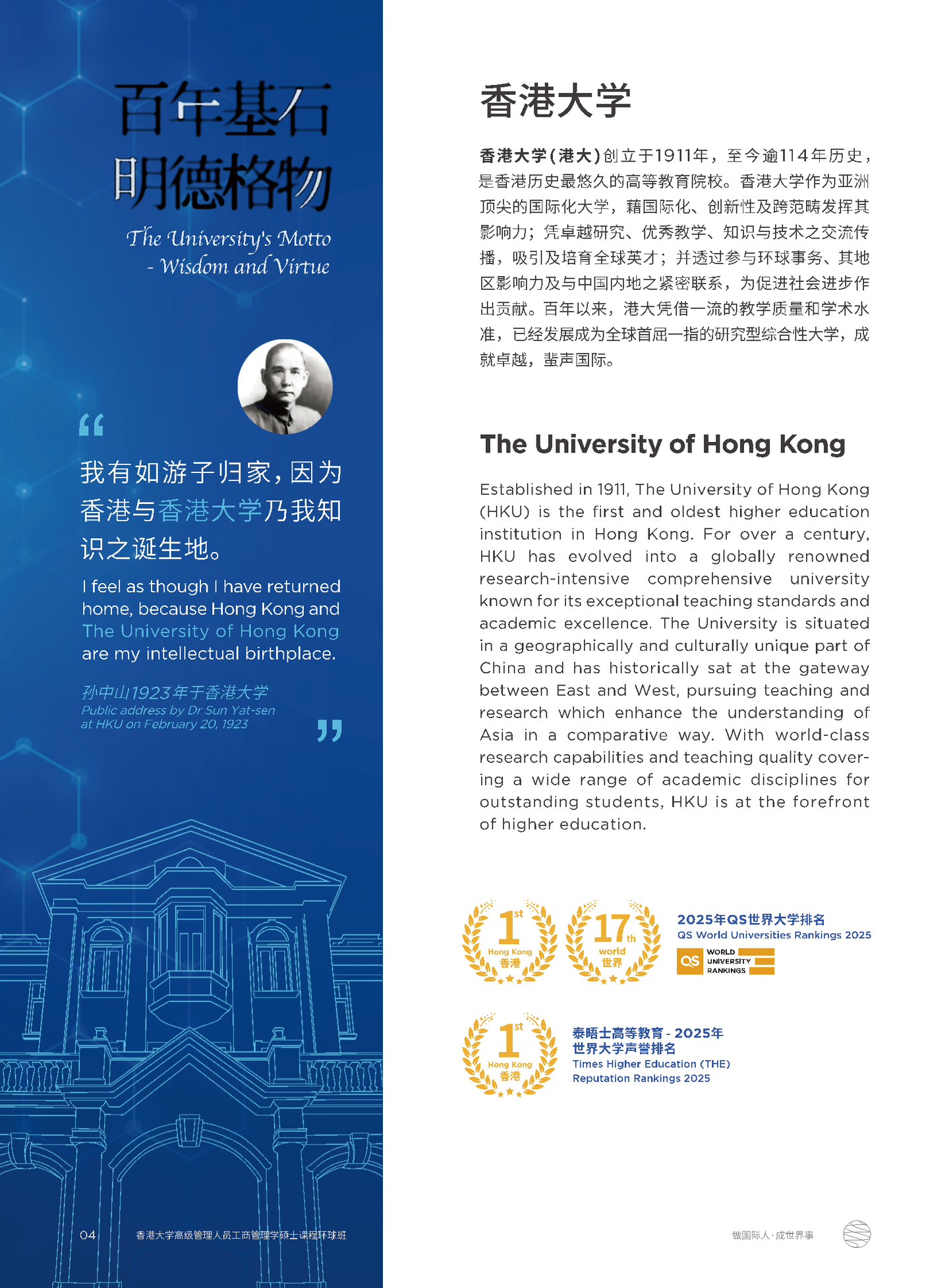 香港大学EMBA环球班2026春季招生进入倒计时，错过再等一年！ - 知乎