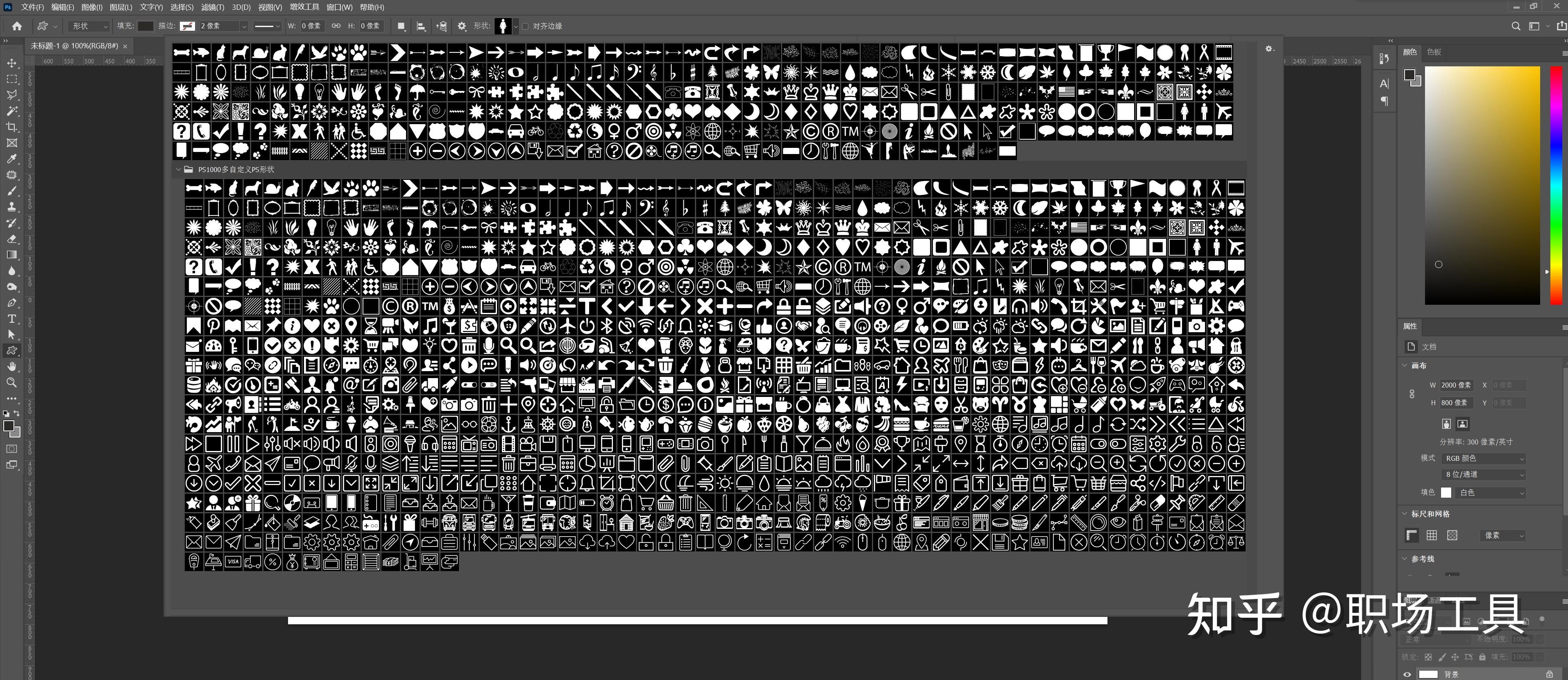 ps自定义图形素材安装方法
