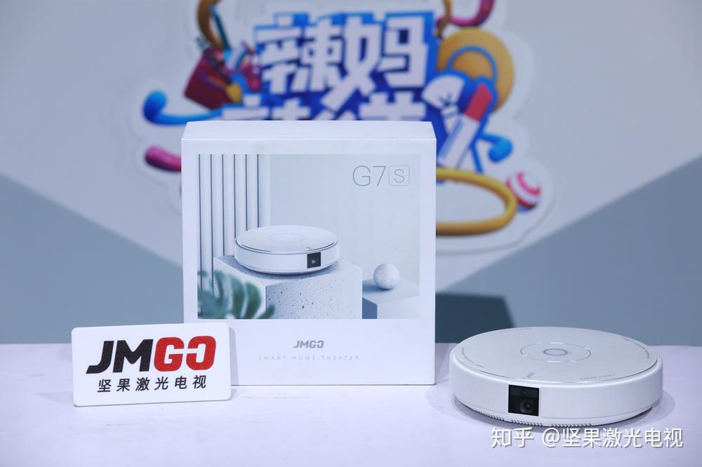 坚果g7s智能投影亮相北京卫视辣妈辣么美超高颜值引关注