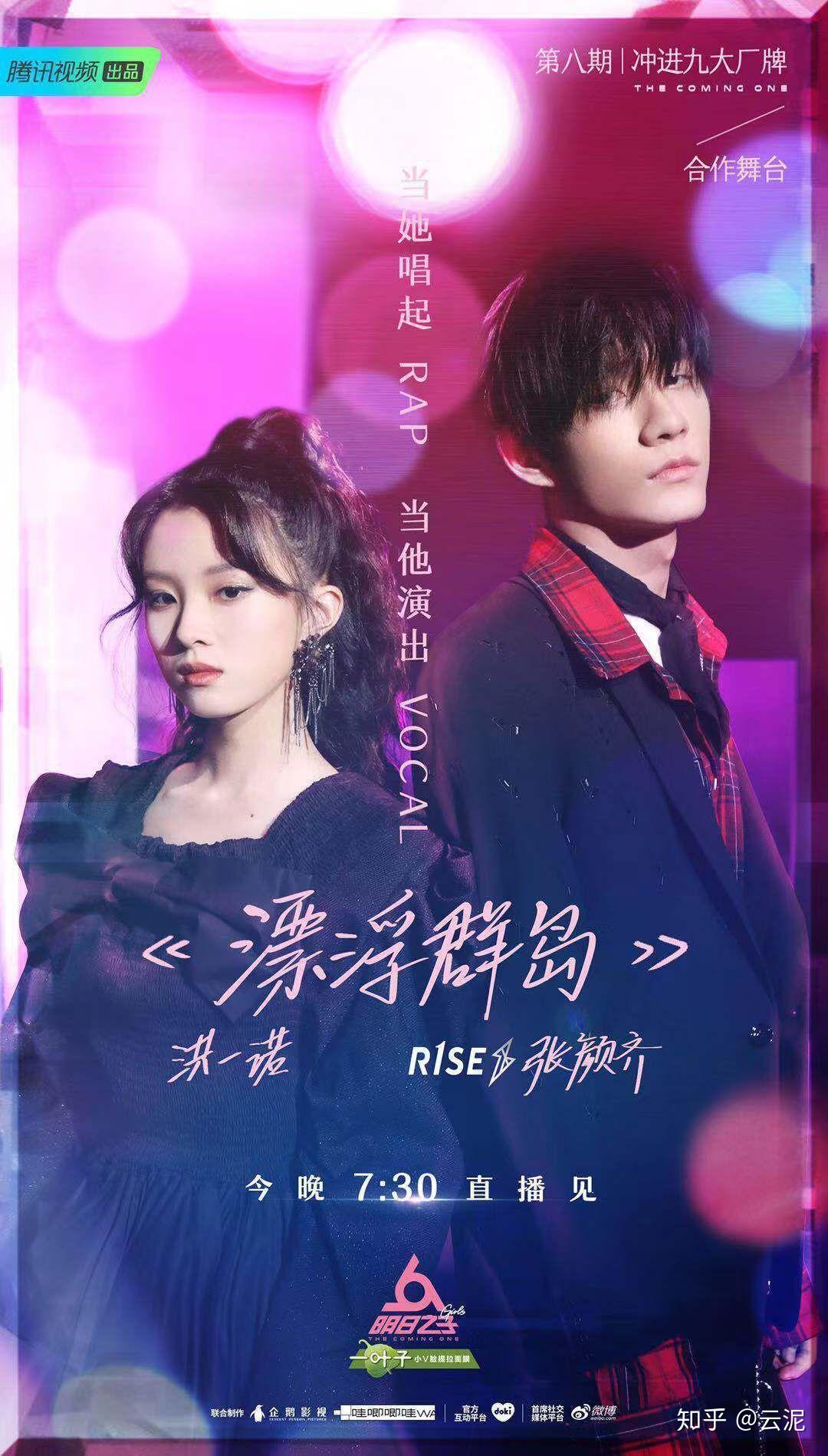 如何评价明日之子第三季第八期