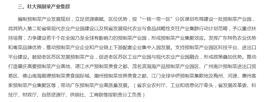 少了烟火气的预制菜，究竟是谁在“摇旗呐喊”？ - 知乎