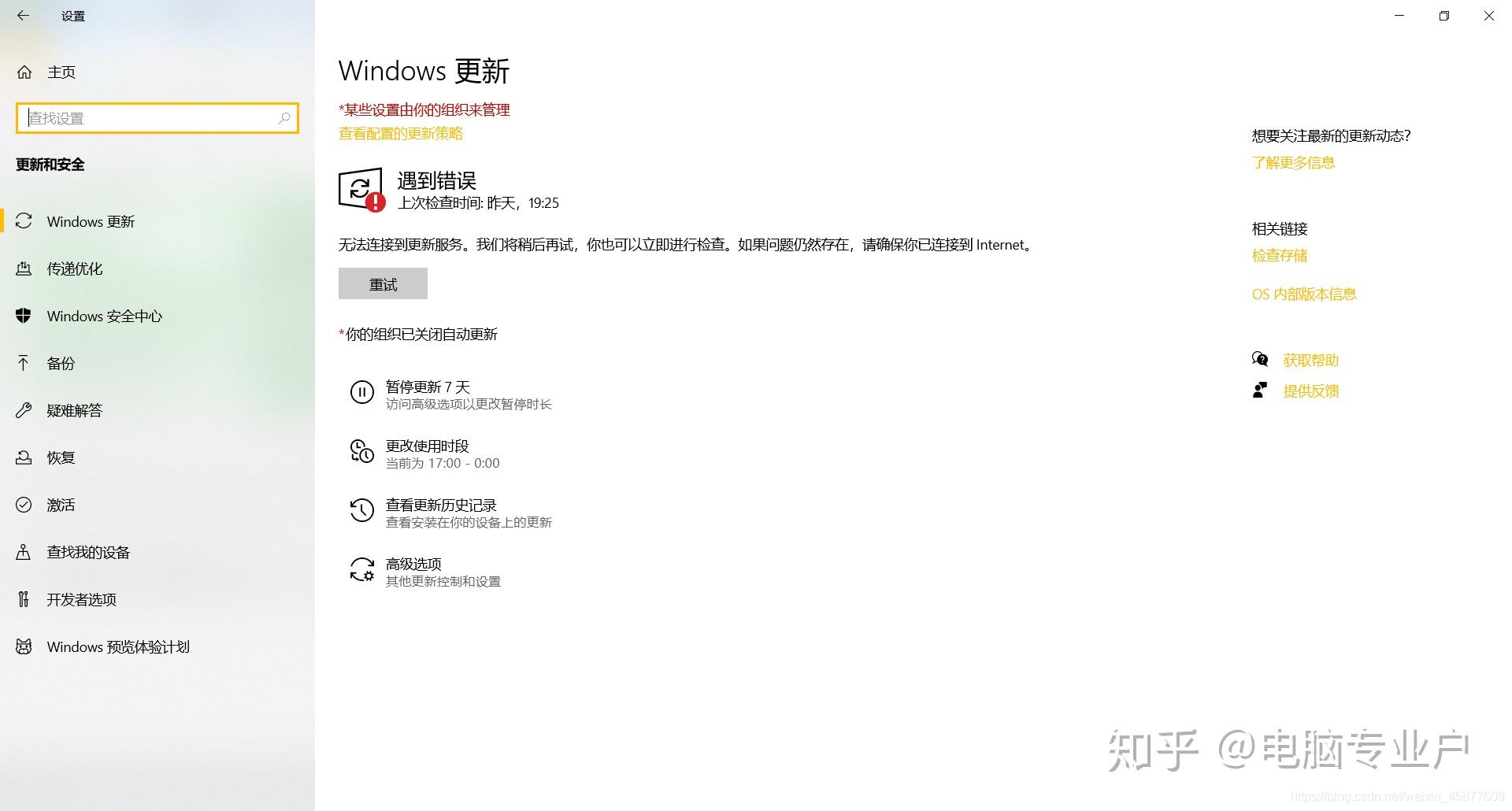 彻底关闭Windows10自动更新，教你如何关闭！_哔哩哔哩_bilibili