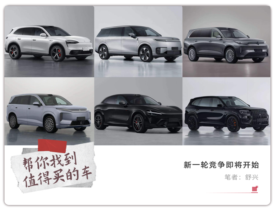 小鹏GX、比亚迪大唐、小米YU7 GT领衔,2月工信部重磅新车汇总