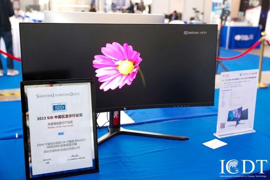 钛度34寸MiniLED显示器 荣获2023显示行业奖—年度最佳显示产品 - 知乎