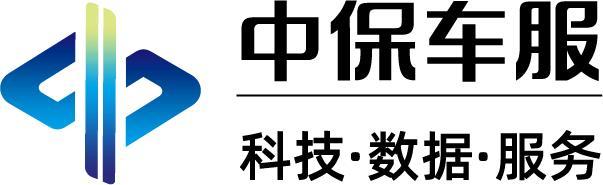 cfs第十三届财经峰会7月北京举办候选品牌中保车服