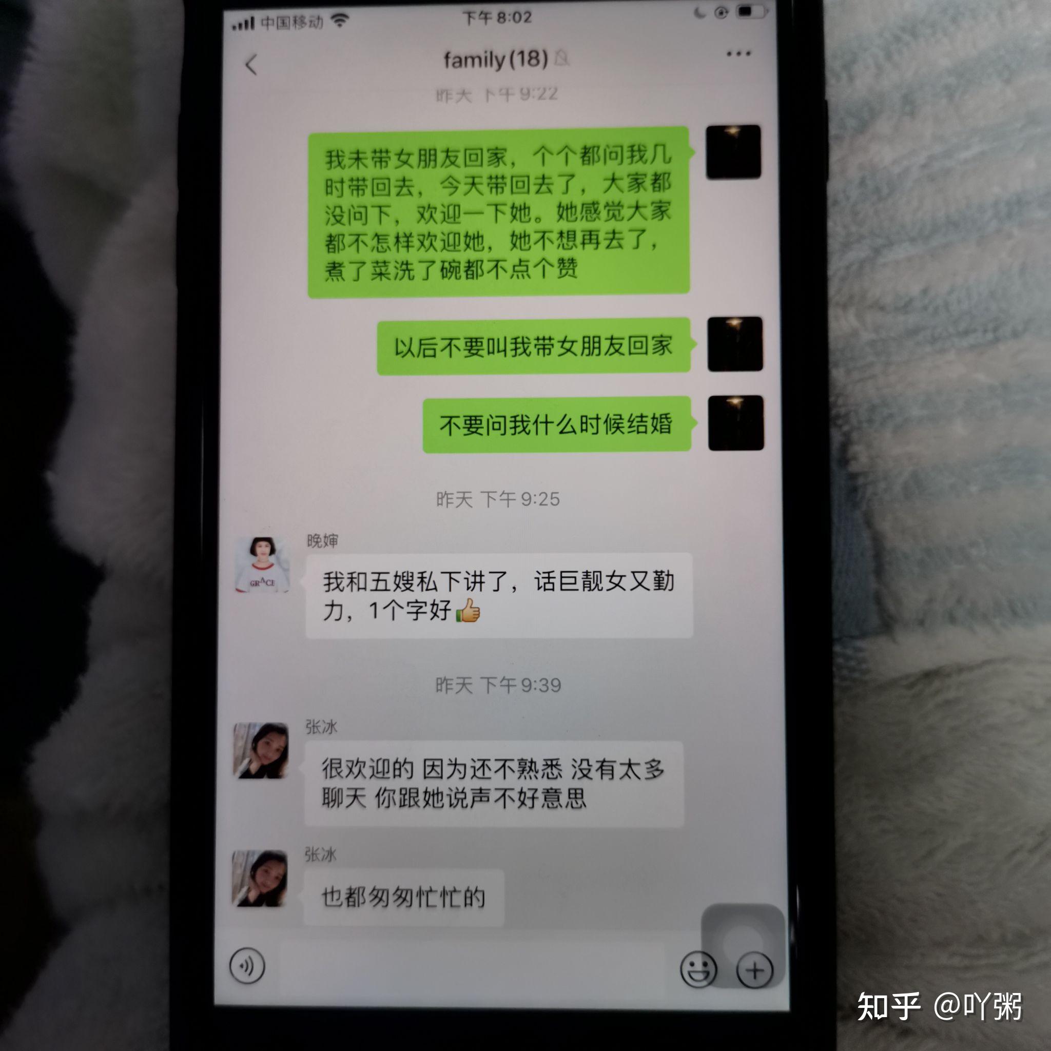 如果被綠了你會怎麼辦