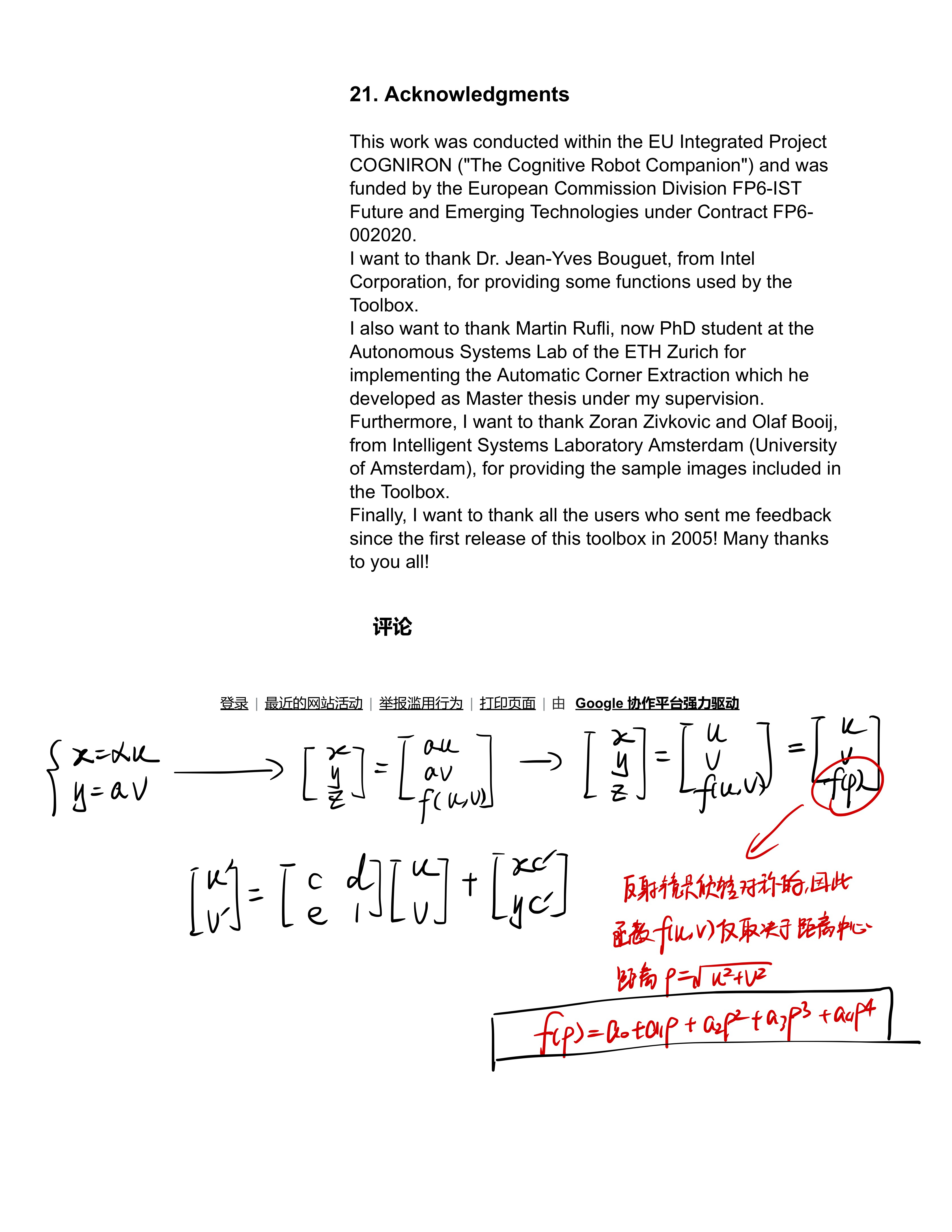OCamCalib: Omnidirectional Camera Calibration Toolbox for Matlab - 知乎
