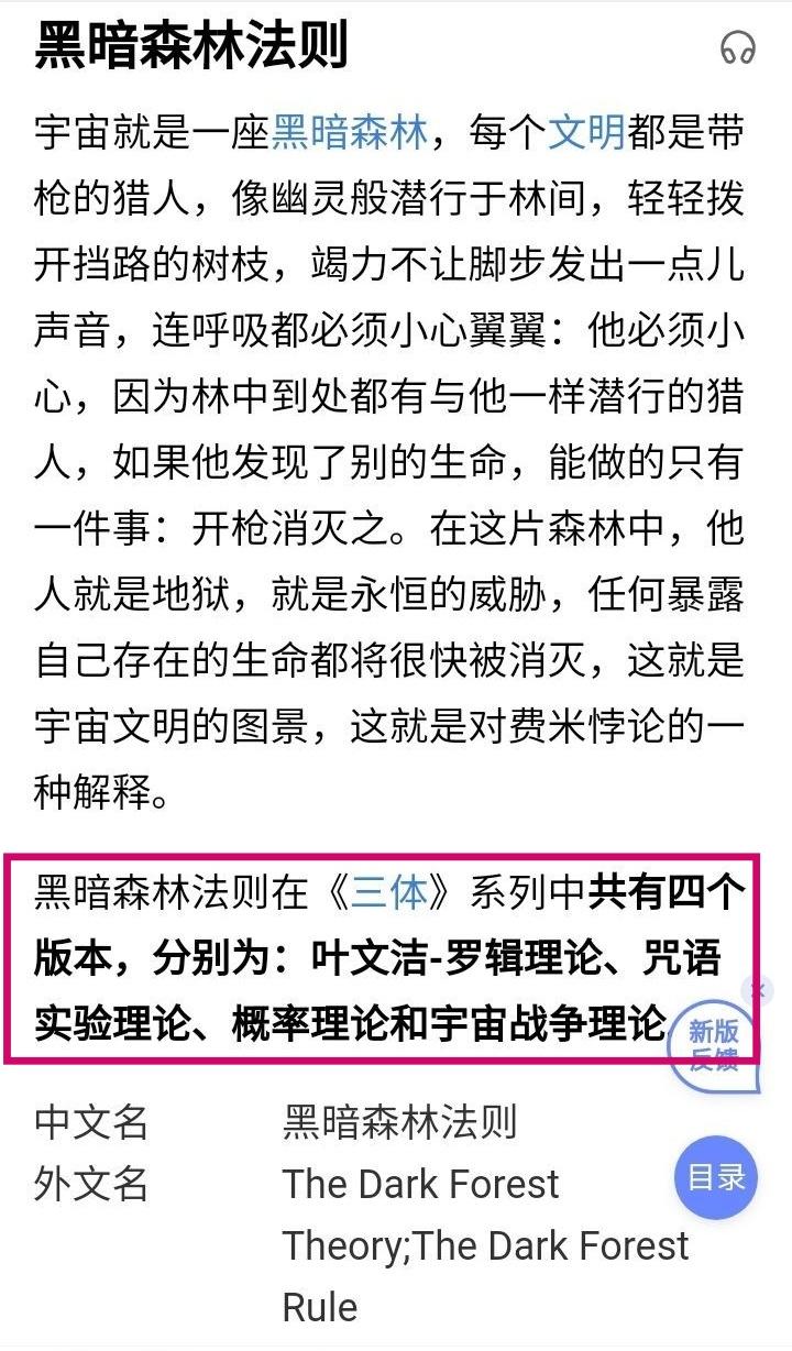 黑暗森林法则”中的四个理论都怎么理解？ - ling 的回答- 知乎