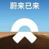 车主故事:月均4000KM的ES8实车体验3 车主故事:月均4000KM的ES8实车体验
