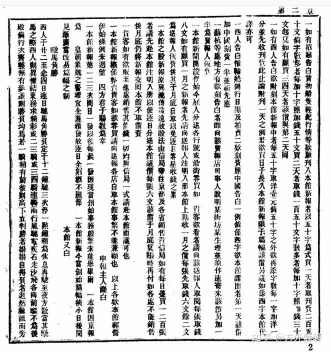 盖无好事者为之记载,遂使奇闻逸事阒然【无声,阒念 qu4】无称【称述】