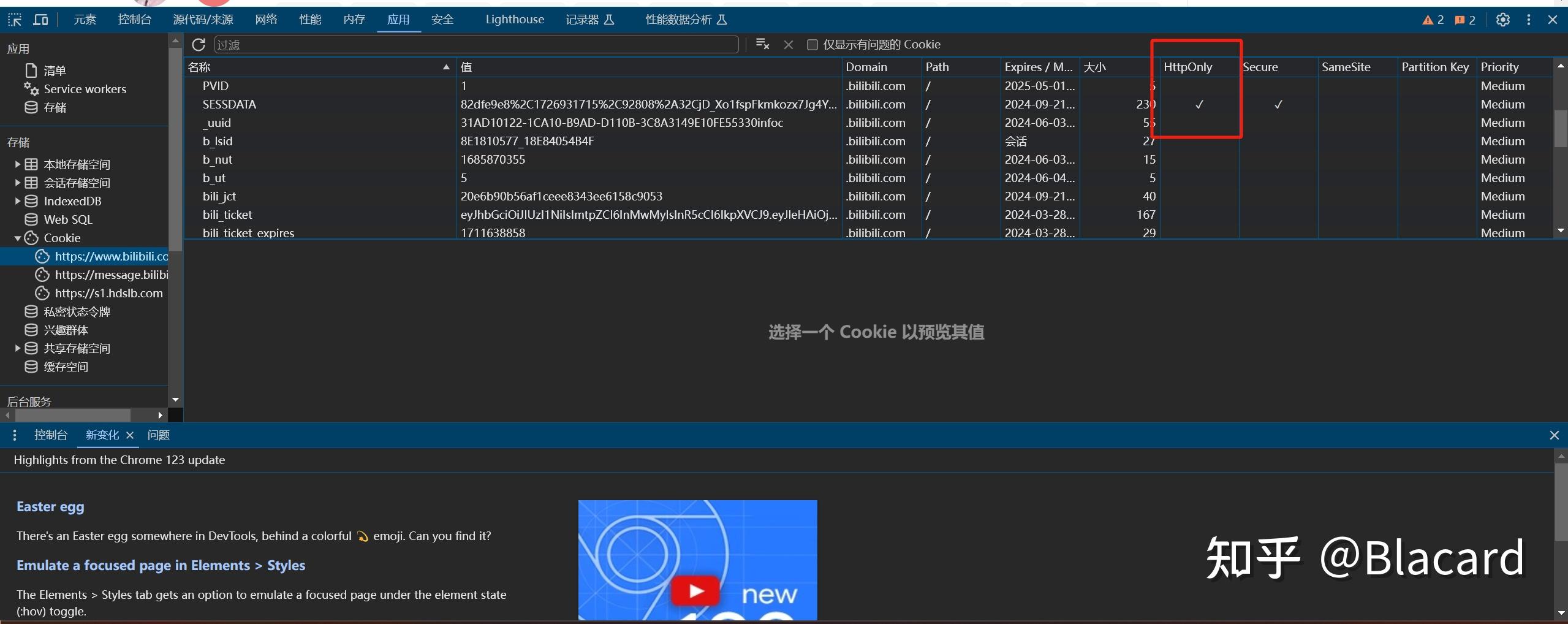 浏览器中的HttpOnly是什么 - 知乎
