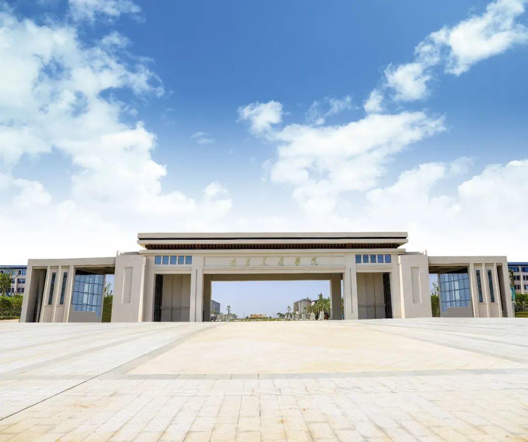 南昌交通学院关于成立职教学院的公告