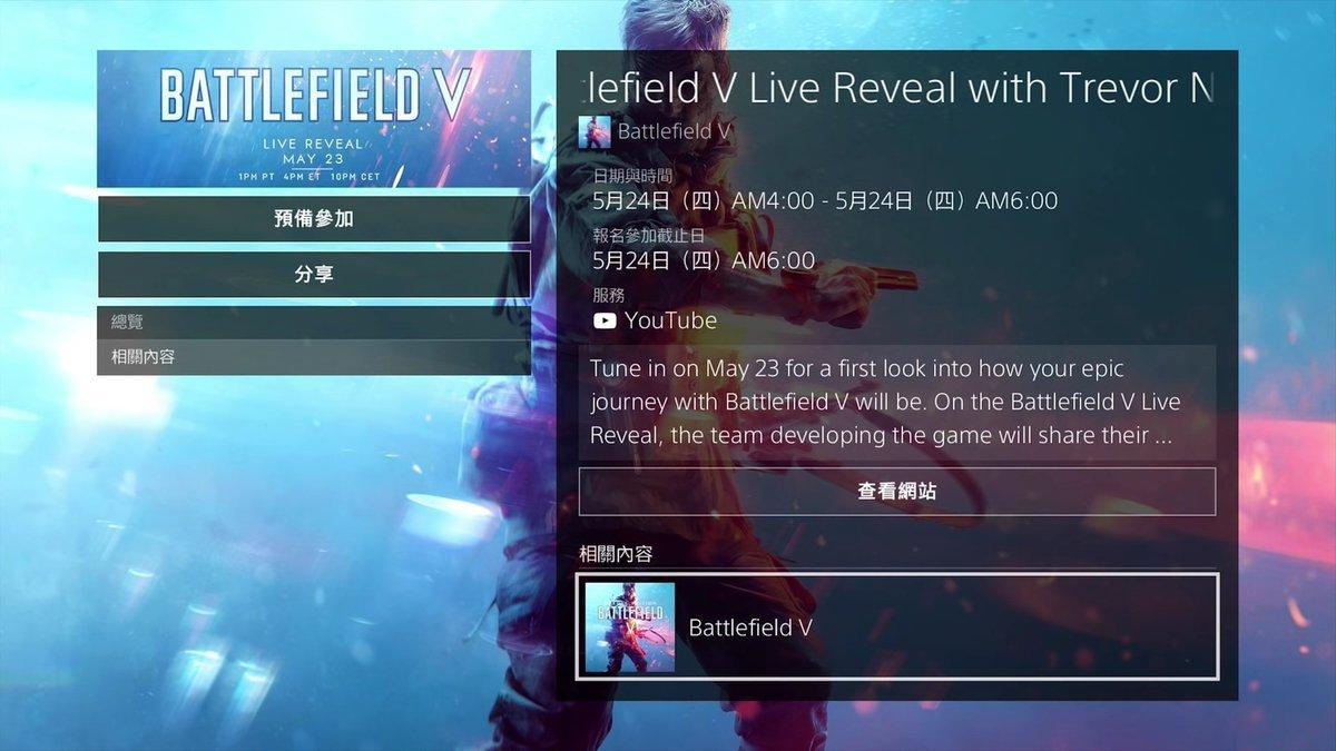 playstation活動頁面曝光戰地5豪華版封面