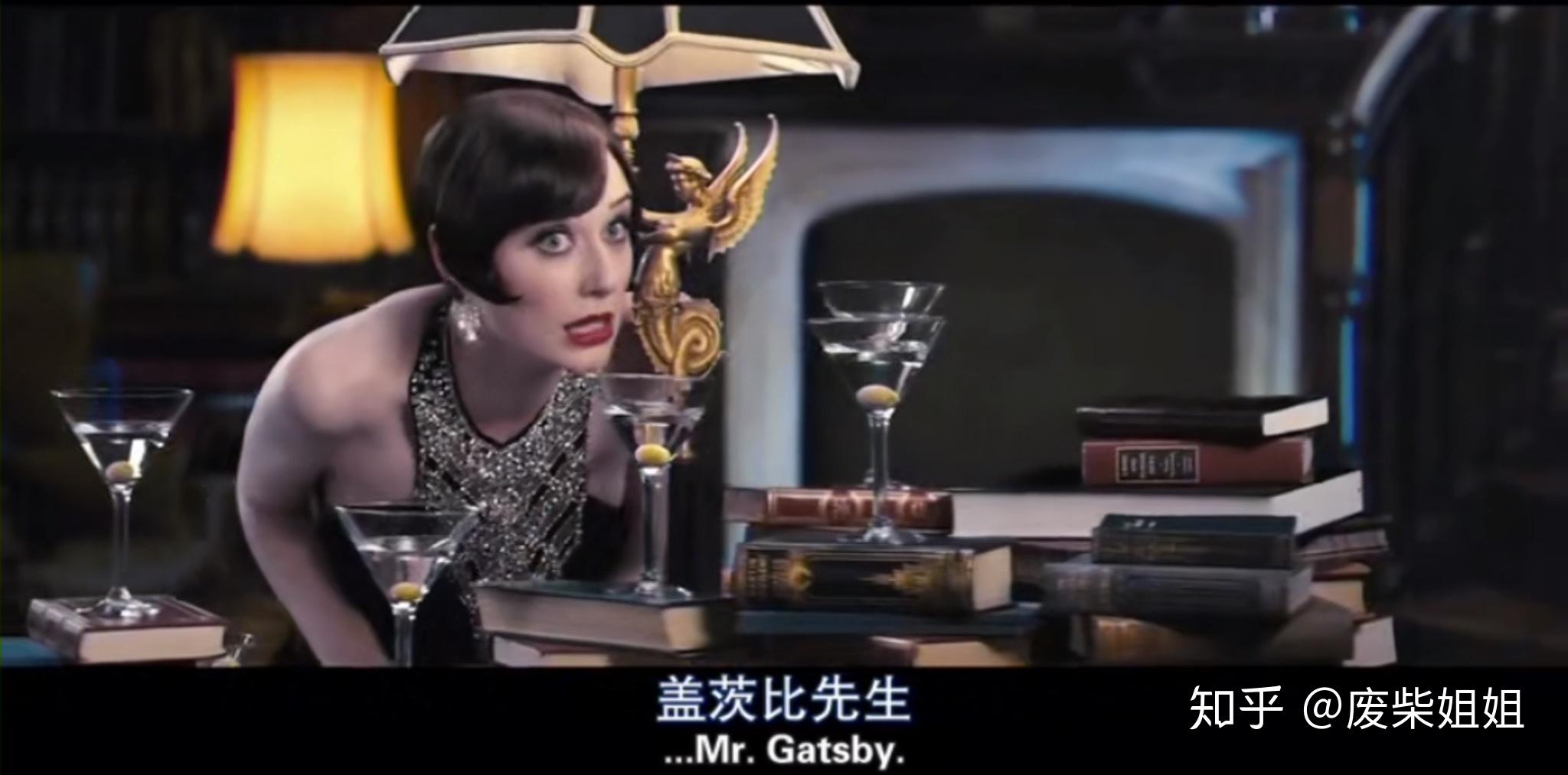 《了不起的盖茨比》→ chapter 3 part 1 - 知乎