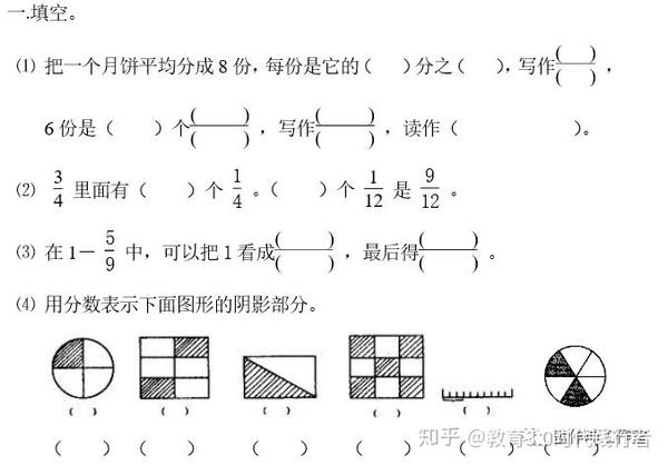 复习导航no 8 三上数学第八单元 分数的初步认识 复习 知乎