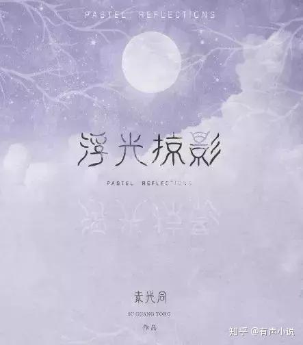 9,《浮光掠影》