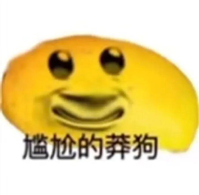 表情包 | 莽狗mango搞怪表情包#芒果 - 知乎