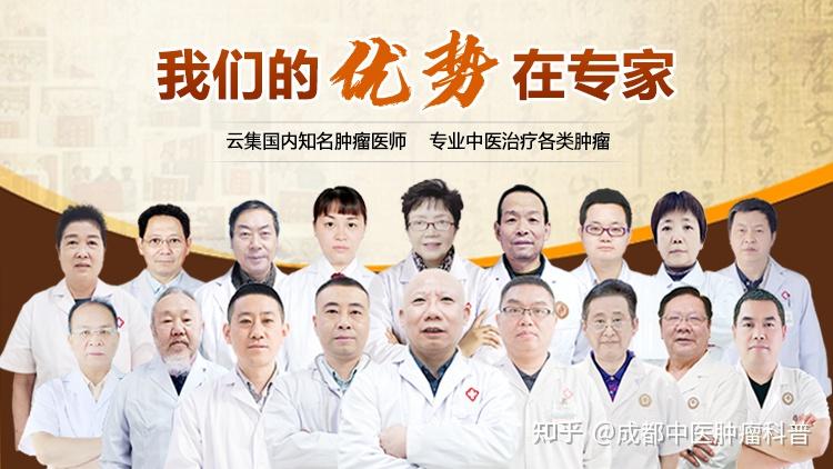 成华东区医院段心好:肿瘤治疗,中医作用不可小觑 - 知乎