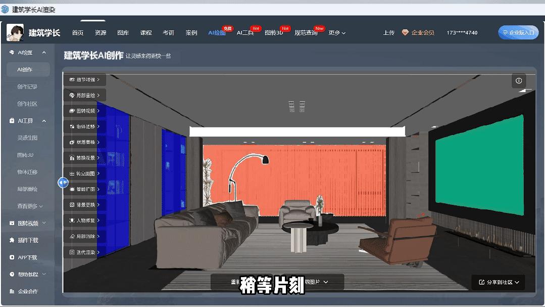 这个国产建筑AI渲染SU插件太离谱了!附详细使用教程|建筑AI 室内AI 景观AI 城市鸟瞰AI - 知乎