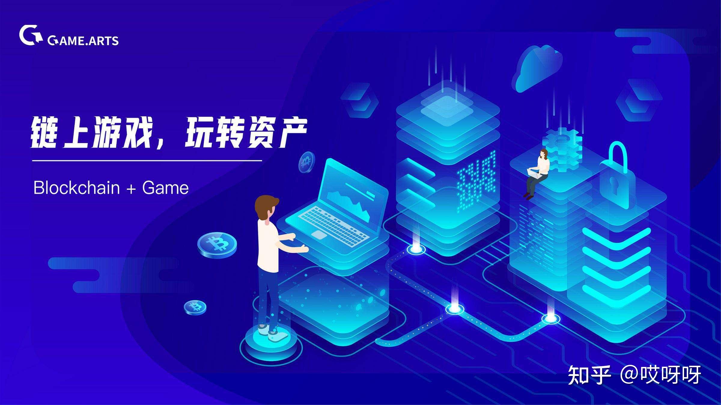 区块链助力游戏行业摆脱续集依赖Casino USDT - 全球热门USDT游戏娱乐平台，安全稳定，极速出款症