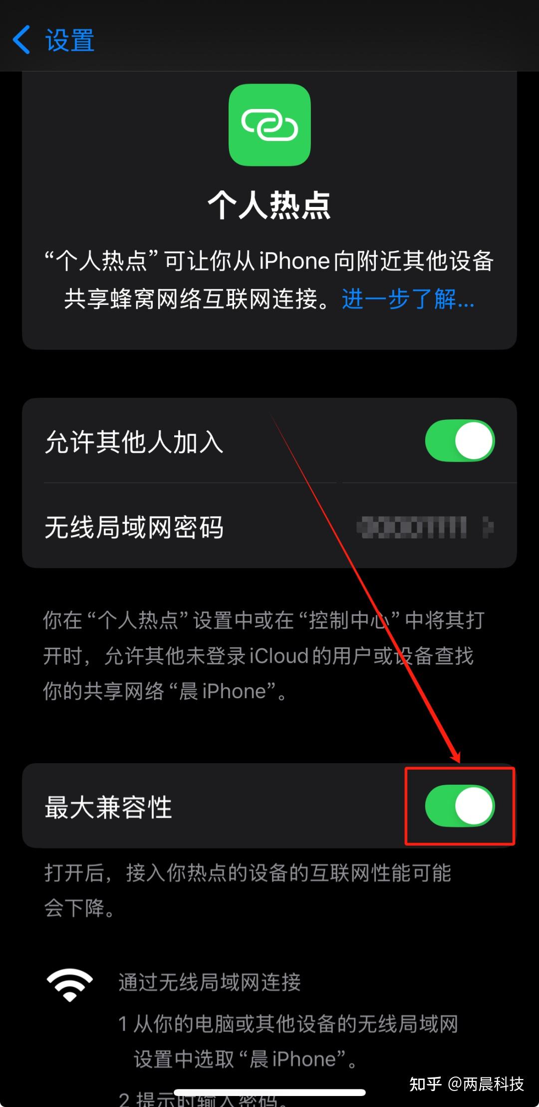 手机个人热点怎么连接(手机与手机热点怎么连接)