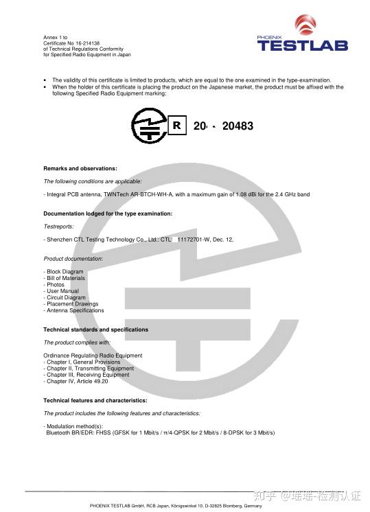 telec证书样本telec认证费用周期