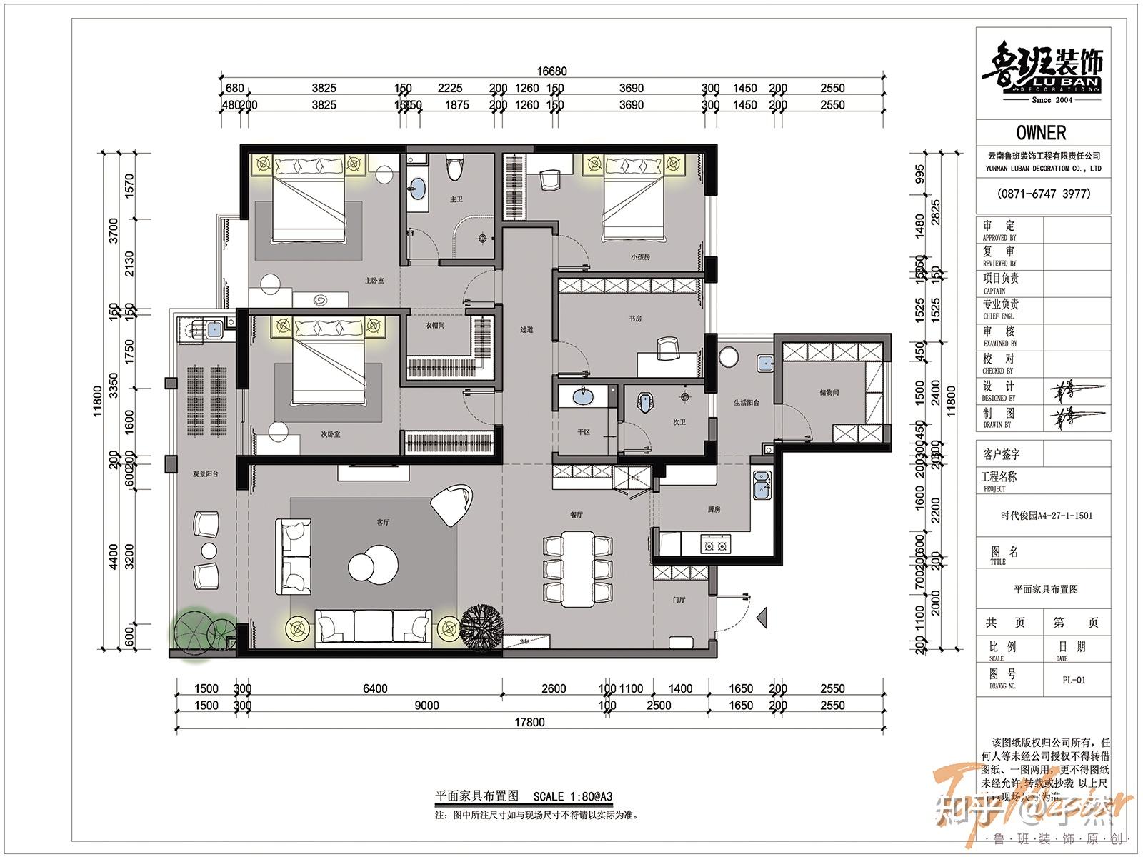 鲁班装饰时代俊园184㎡新中式风格品味和韵味的高级感
