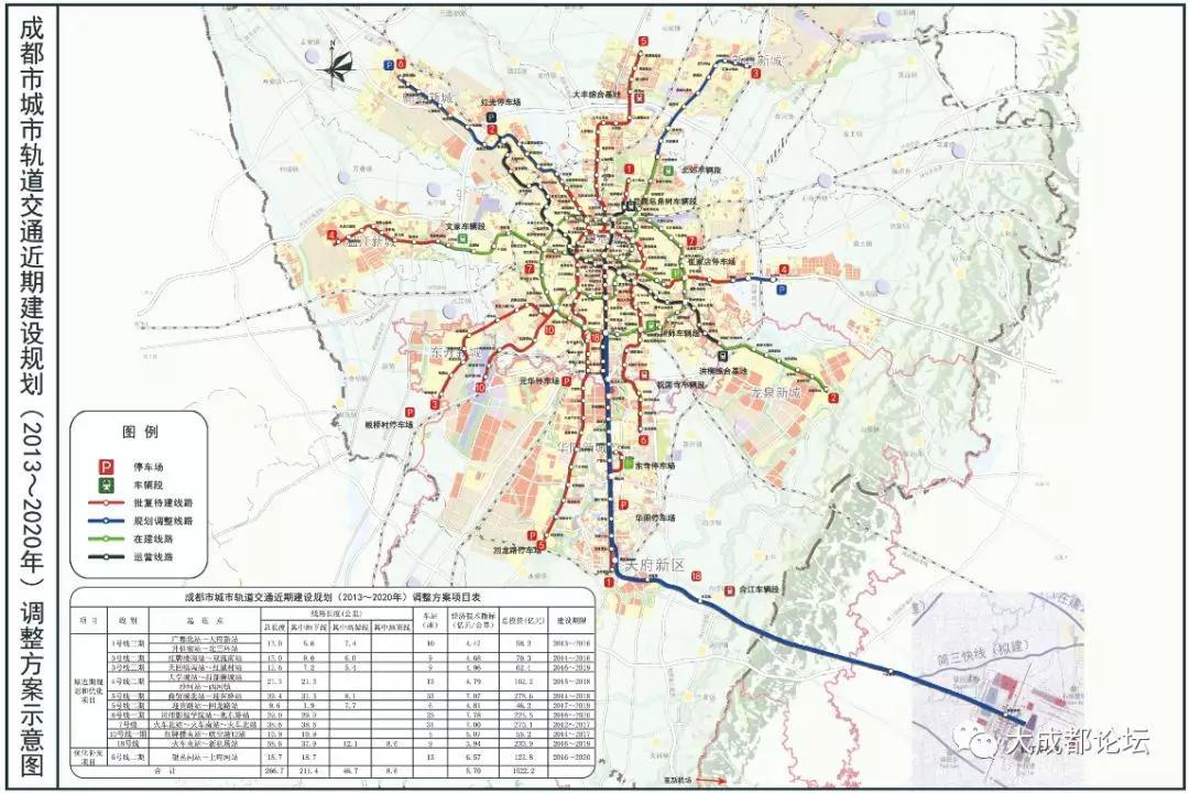 隨後隨《成都市城市軌道交通近期建設規劃(2013～2020年)》上報的第二