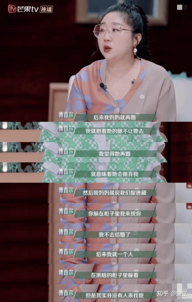 后来妈妈把她扔给姥姥照顾,自己则开启了第二段婚姻.