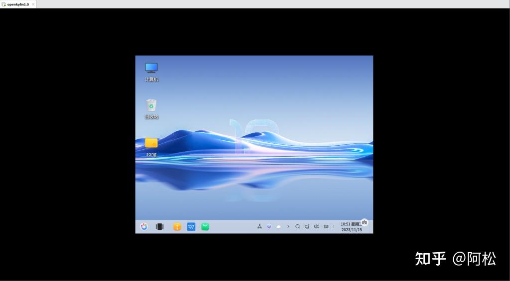 在vmware上安装配置openkylin麒麟操作系统
