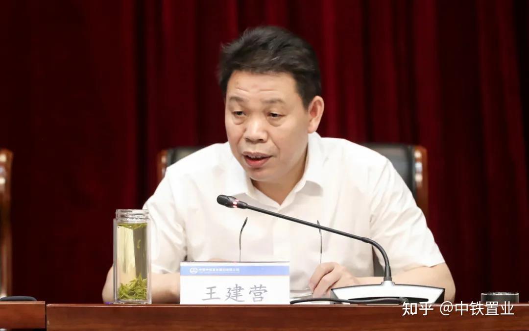 中铁置业召开2021年经济运行分析会